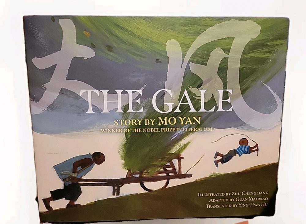 The Gale Hardcover - 2024 by Yan Mo